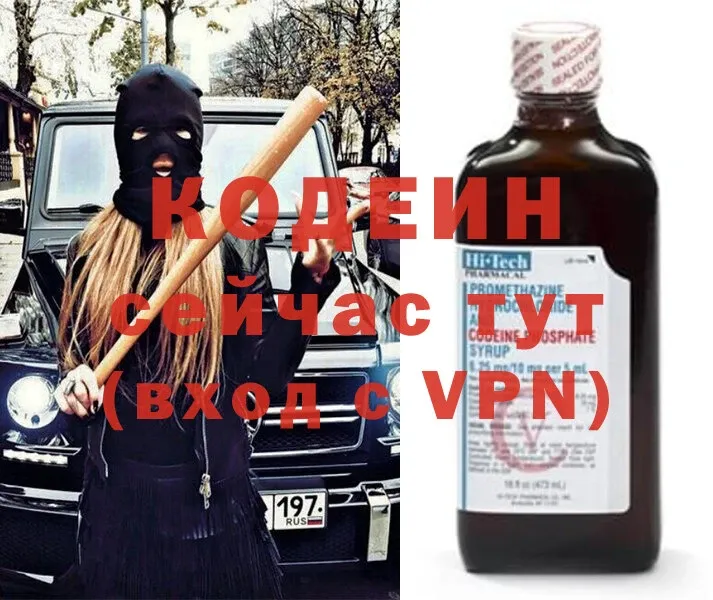 darknet состав  Апрелевка  Кодеин напиток Lean (лин)  ссылка на мегу вход 