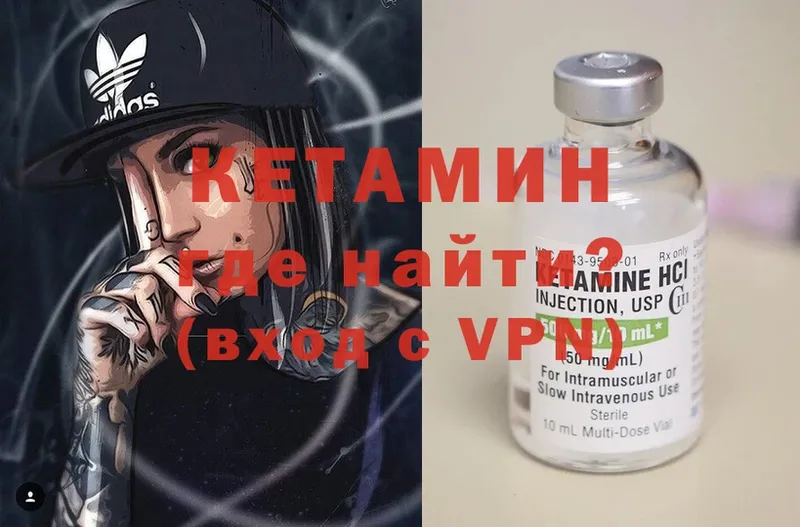 Кетамин ketamine  Апрелевка 